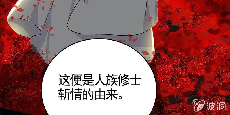 两个大BOSS的来历 第97页