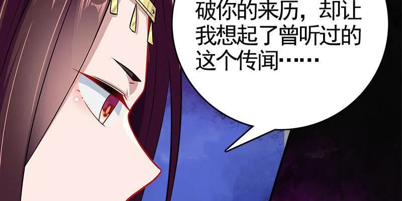 两个大BOSS的来历 第99页