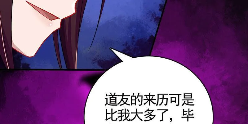 两个大BOSS的来历 第100页