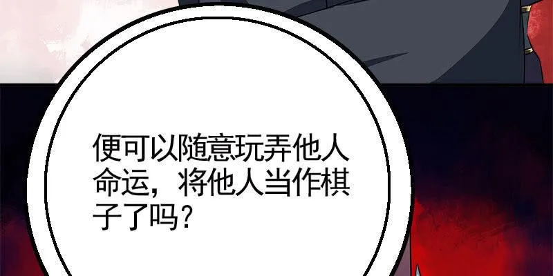 两个大BOSS的来历 第108页