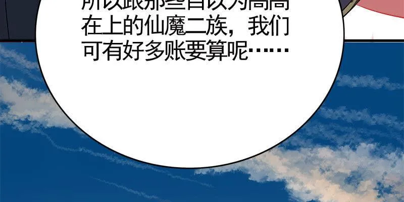 两个大BOSS的来历 第118页