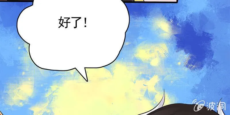 两个大BOSS的来历 第129页