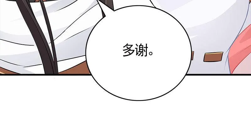 两个大BOSS的来历 第132页