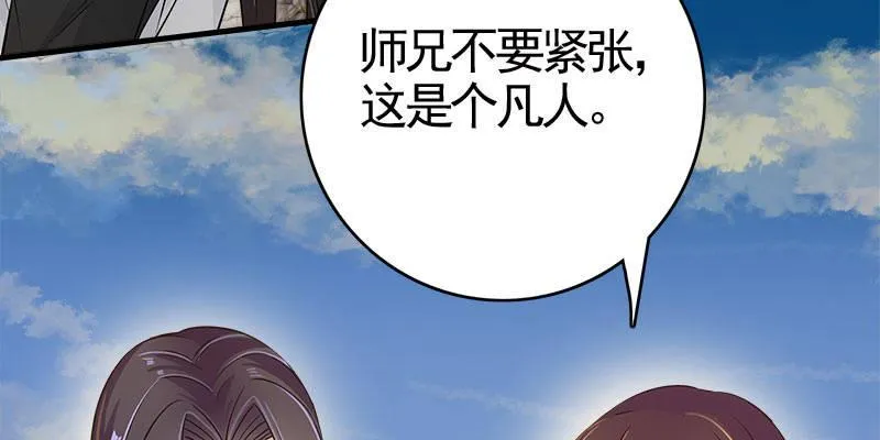 两个大BOSS的来历 第139页