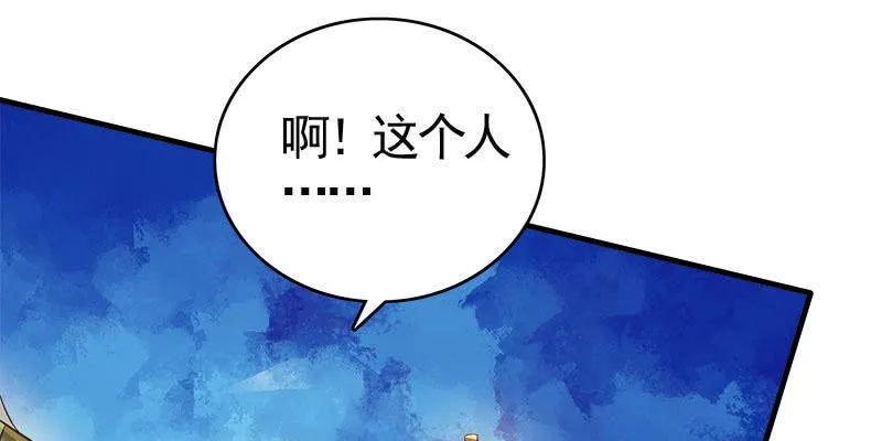 两个大BOSS的来历 第147页