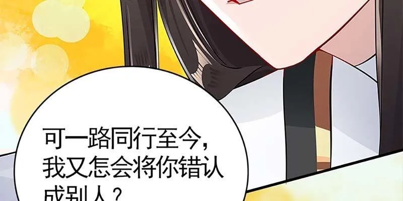 喜欢的人 第8页
