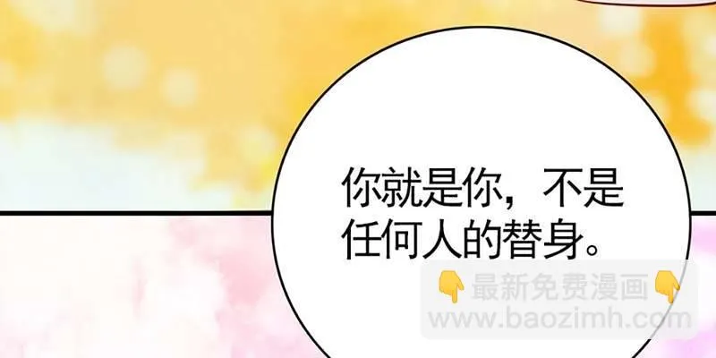 喜欢的人 第10页