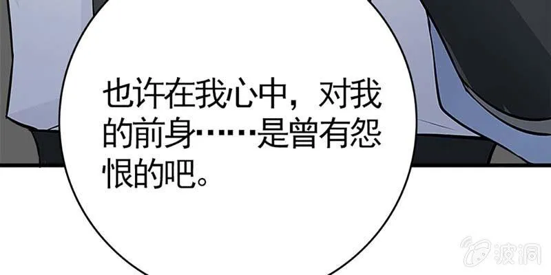 喜欢的人 第29页