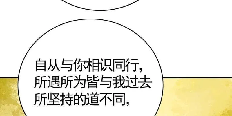 喜欢的人 第30页