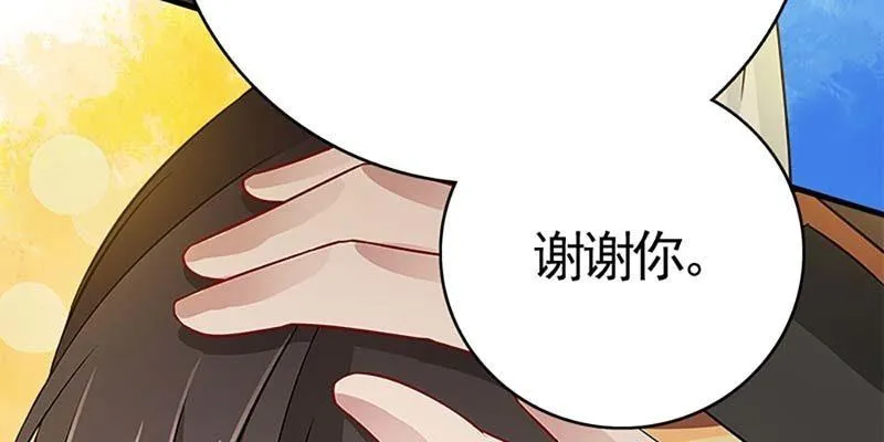 喜欢的人 第39页