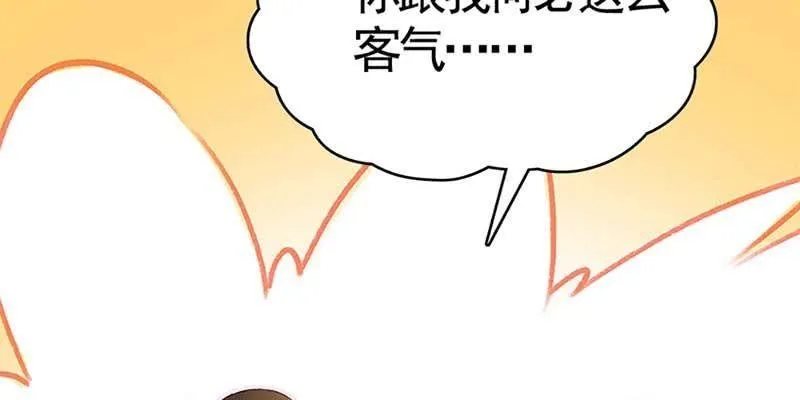 喜欢的人 第46页
