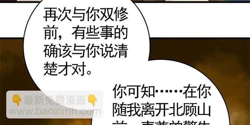喜欢的人 第63页