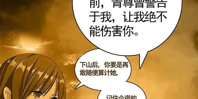 喜欢的人 第64页