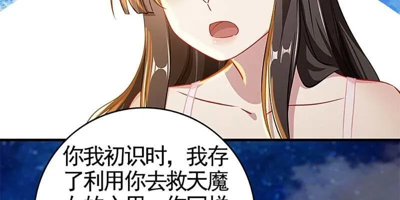 喜欢的人 第70页