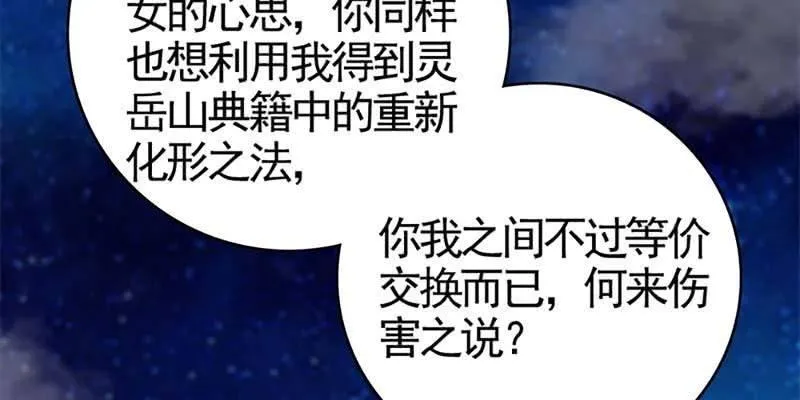 喜欢的人 第71页