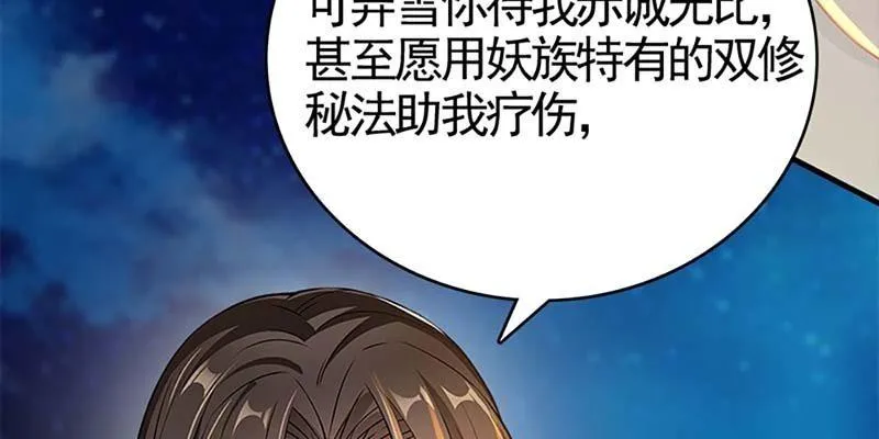 喜欢的人 第79页