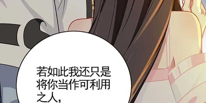 喜欢的人 第82页