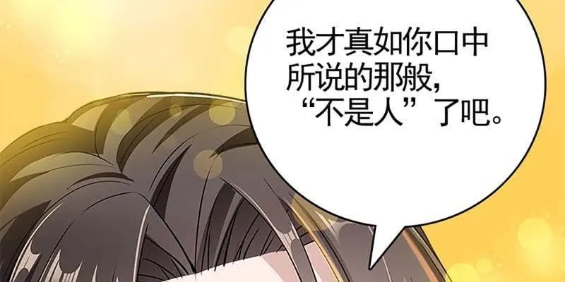 喜欢的人 第84页