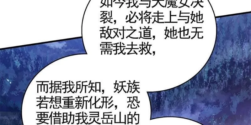 喜欢的人 第91页