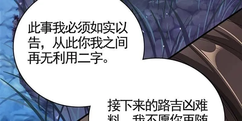 喜欢的人 第94页