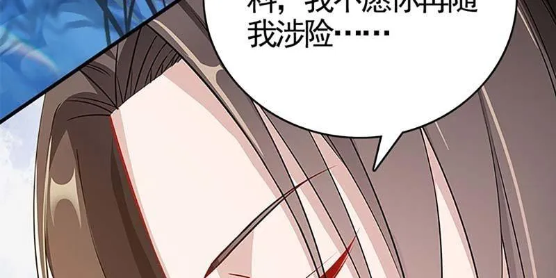 喜欢的人 第95页