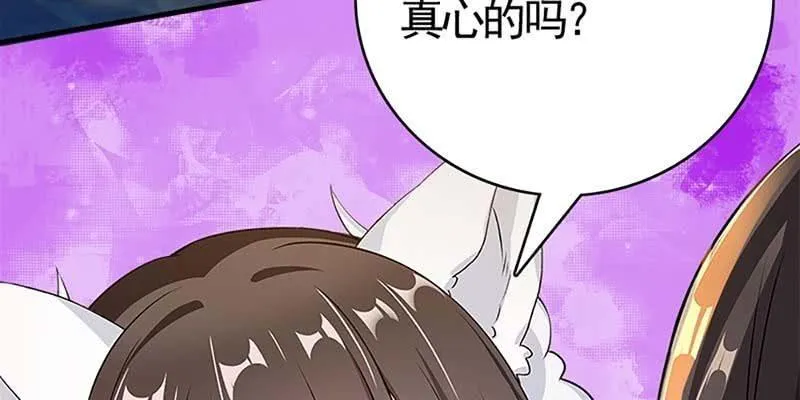喜欢的人 第100页