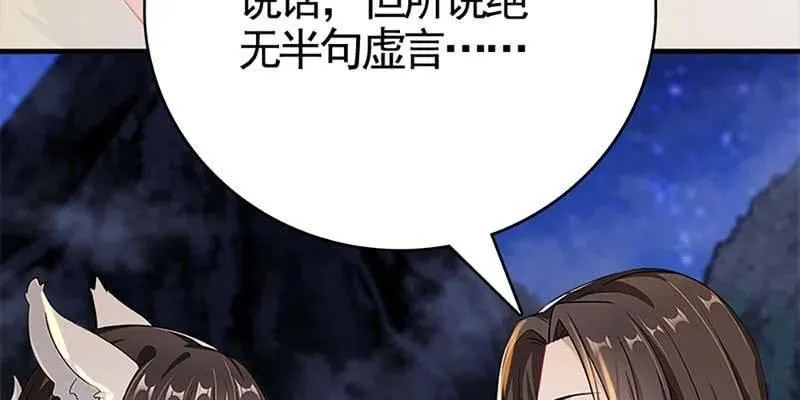 喜欢的人 第104页