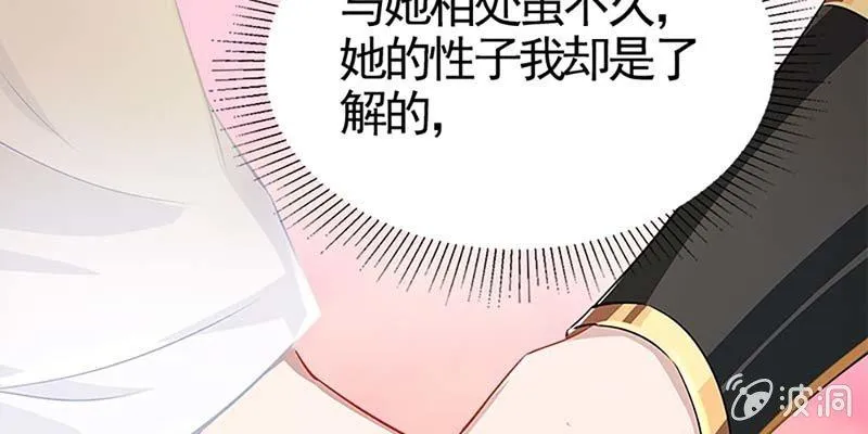 喜欢的人 第113页