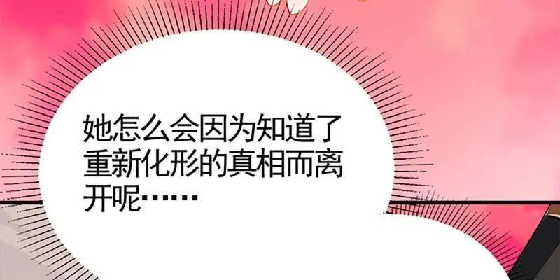 喜欢的人 第115页