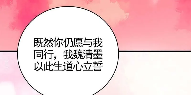 喜欢的人 第118页