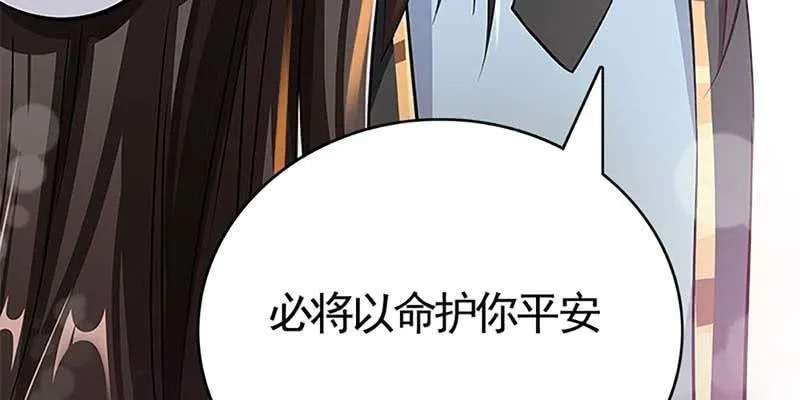 喜欢的人 第122页