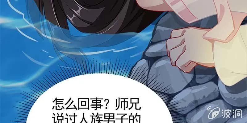 喜欢的人 第137页