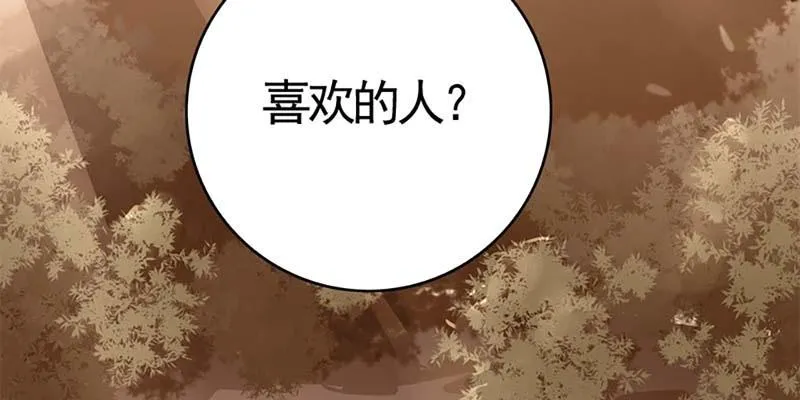 喜欢的人 第159页