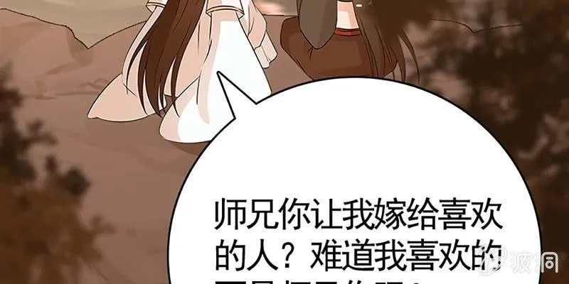 喜欢的人 第161页