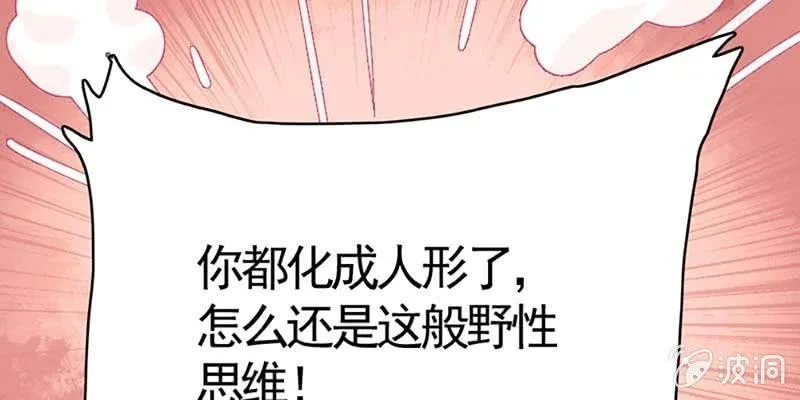 喜欢的人 第169页