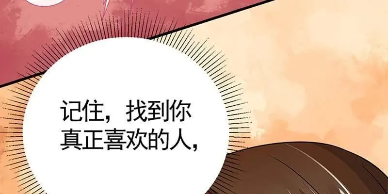 喜欢的人 第171页