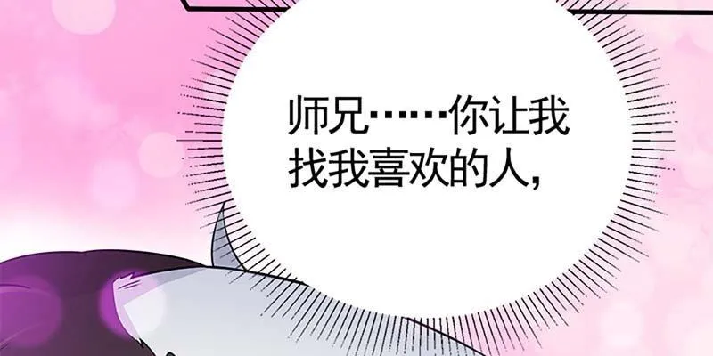 喜欢的人 第176页
