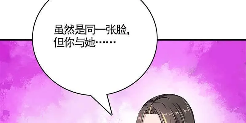绝无半点相似 第154页