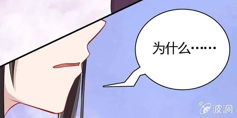魏清墨称尊！ 第9页