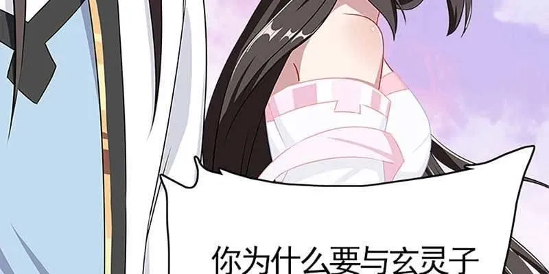 魏清墨称尊！ 第11页