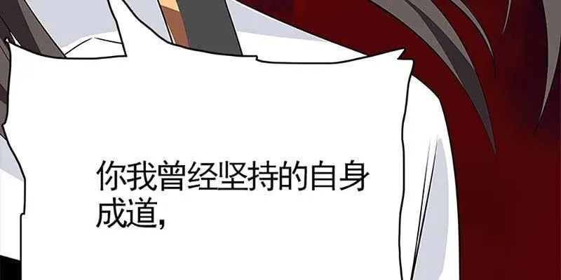 魏清墨称尊！ 第15页