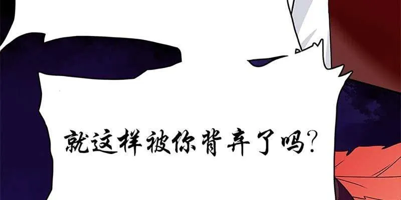魏清墨称尊！ 第16页