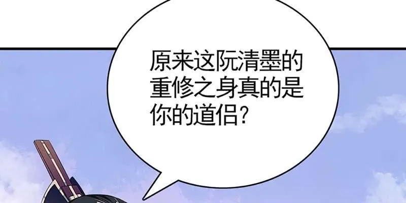 魏清墨称尊！ 第20页