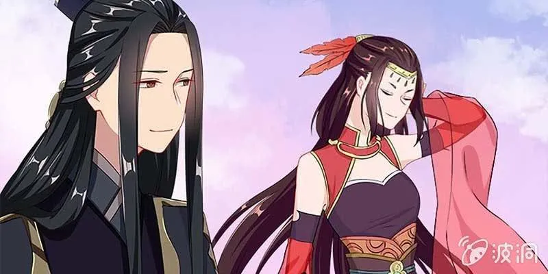 魏清墨称尊！ 第21页