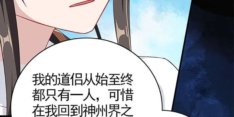 魏清墨称尊！ 第28页