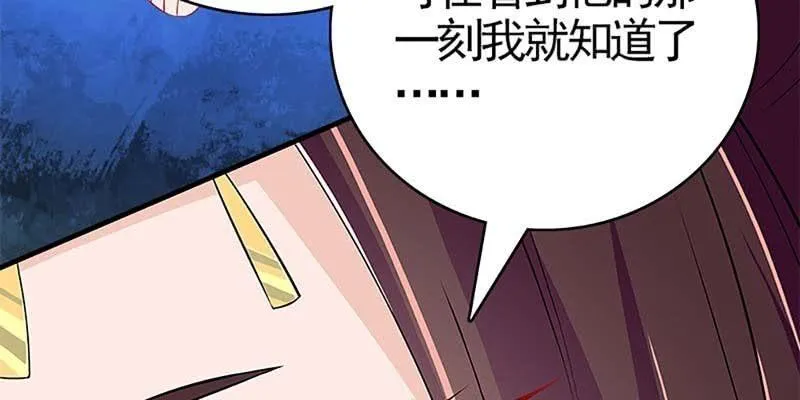 魏清墨称尊！ 第34页