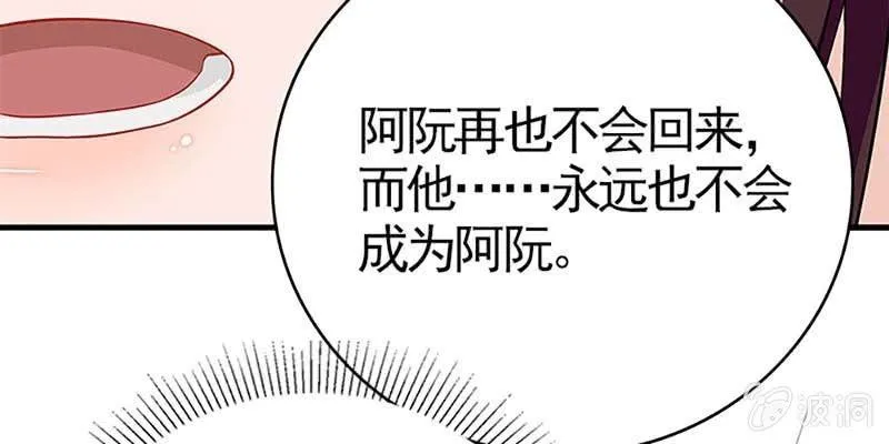魏清墨称尊！ 第37页