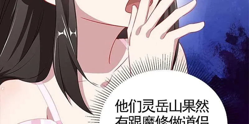 魏清墨称尊！ 第40页