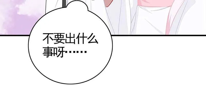 魏清墨称尊！ 第44页