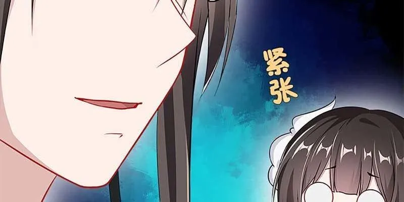 魏清墨称尊！ 第46页